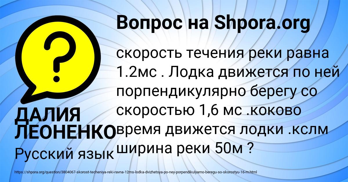 Картинка с текстом вопроса от пользователя ДАЛИЯ ЛЕОНЕНКО