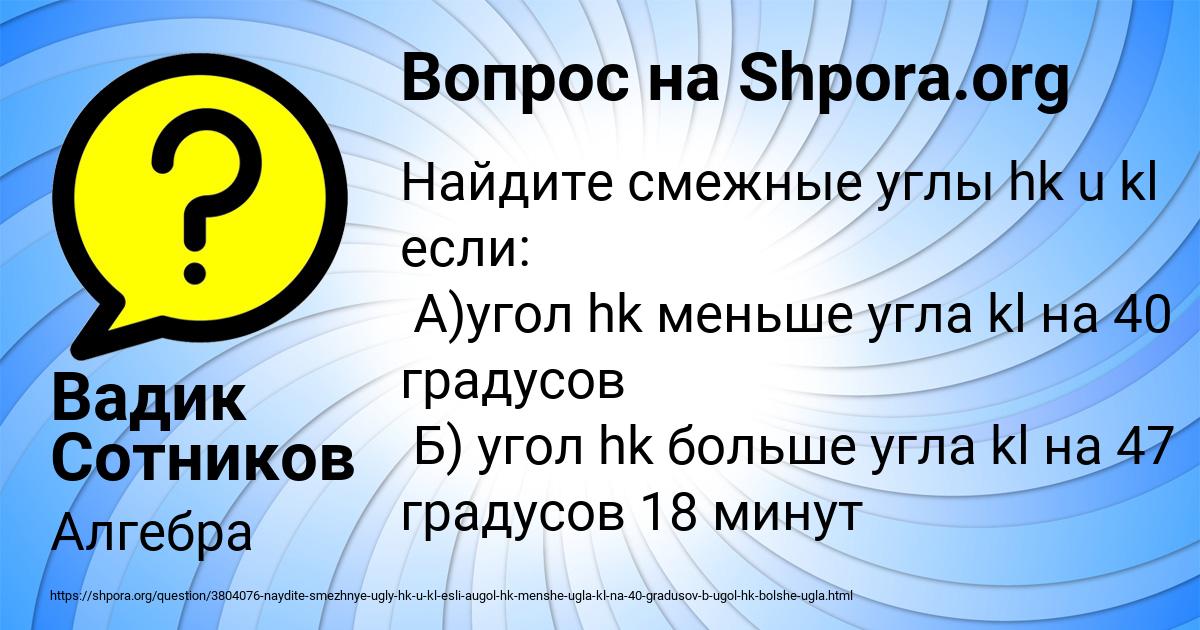 Картинка с текстом вопроса от пользователя Вадик Сотников
