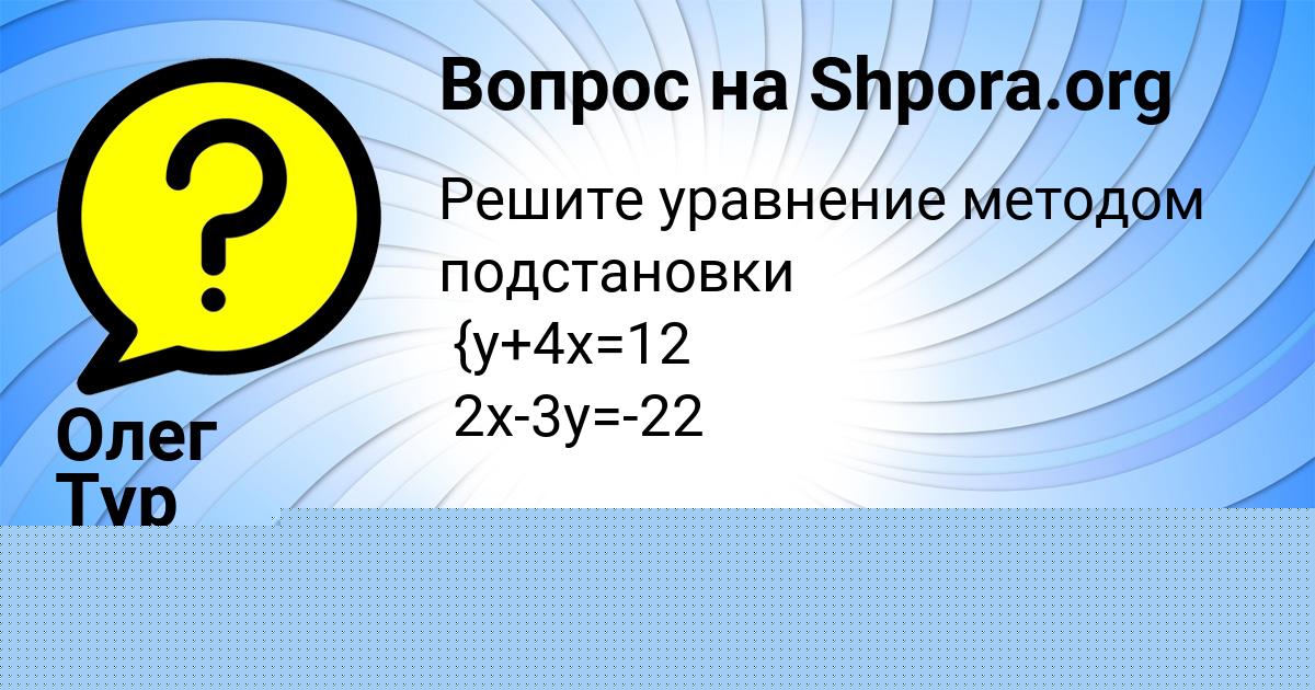 Картинка с текстом вопроса от пользователя УЛЯ КОБЧЫК