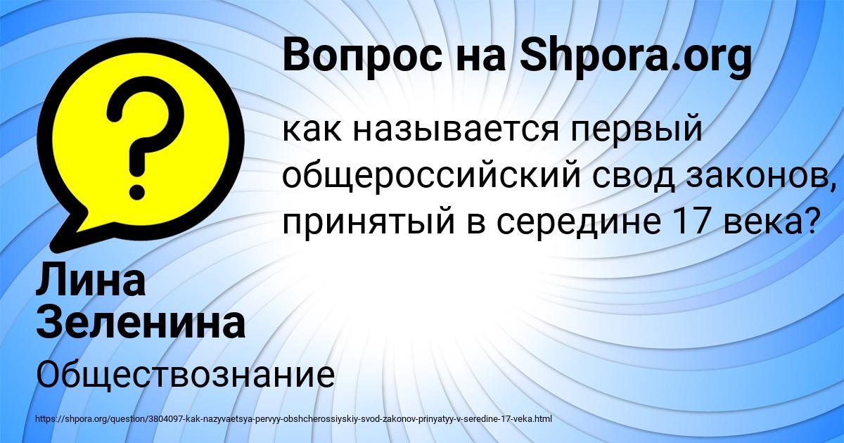 Картинка с текстом вопроса от пользователя Лина Зеленина