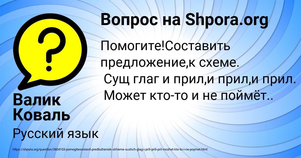 Картинка с текстом вопроса от пользователя Валик Коваль