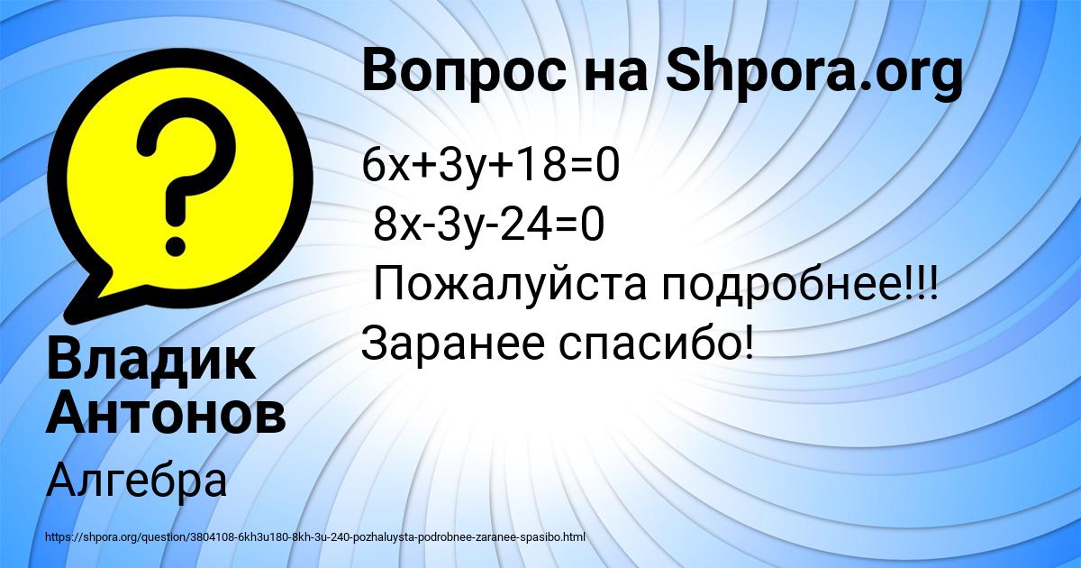 Картинка с текстом вопроса от пользователя Владик Антонов