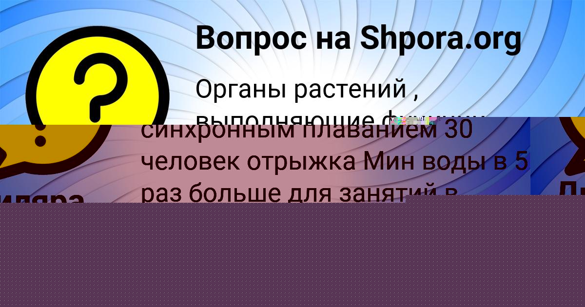 Картинка с текстом вопроса от пользователя ЛИЗА БОРИСЕНКО