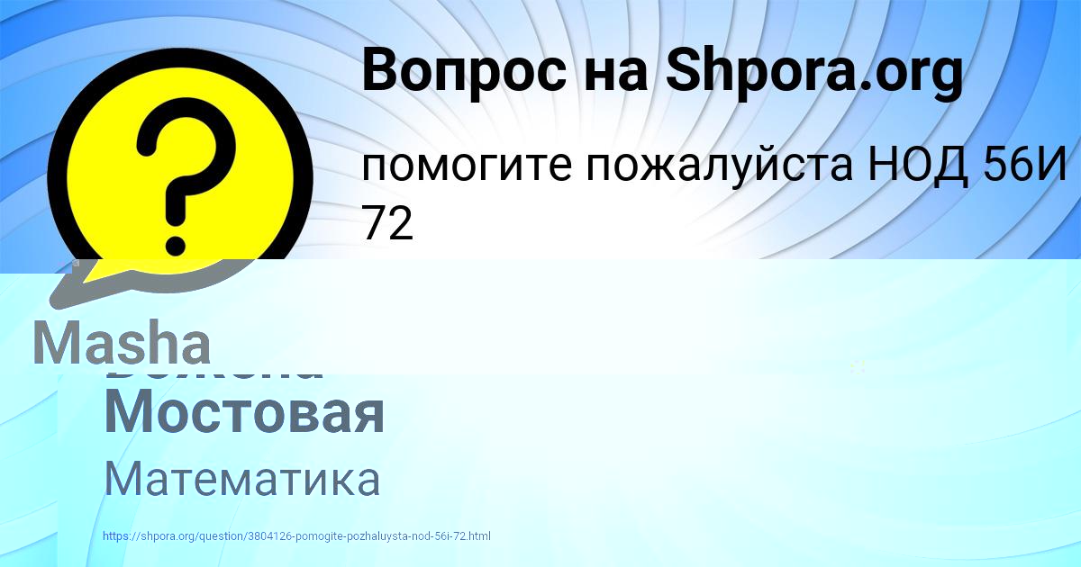 Картинка с текстом вопроса от пользователя Божена Мостовая