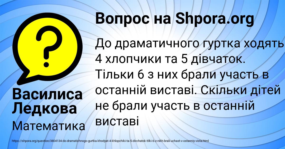 Картинка с текстом вопроса от пользователя Василиса Ледкова
