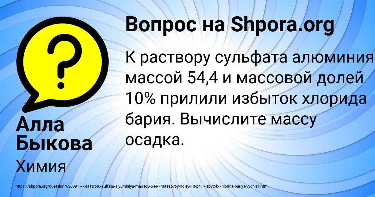 Картинка с текстом вопроса от пользователя Lenchik Gayduk