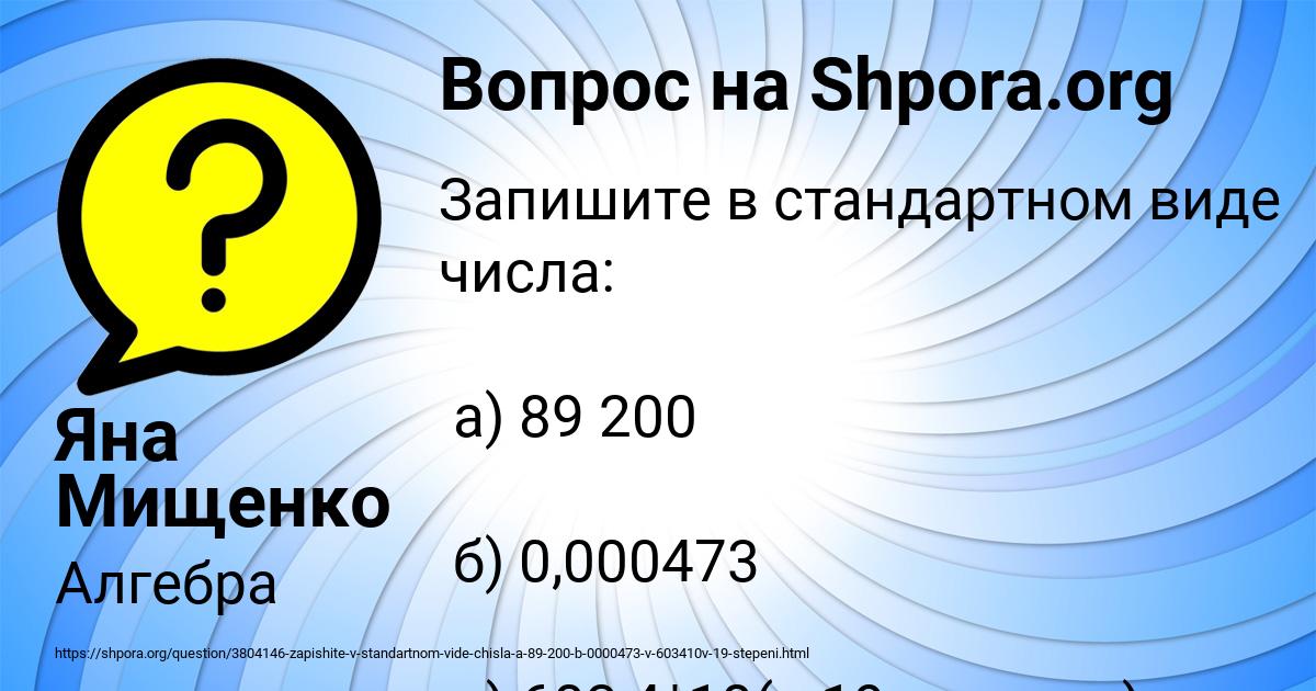 Картинка с текстом вопроса от пользователя Яна Мищенко