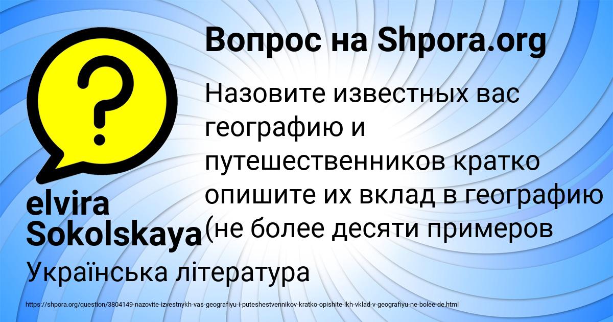 Картинка с текстом вопроса от пользователя elvira Sokolskaya