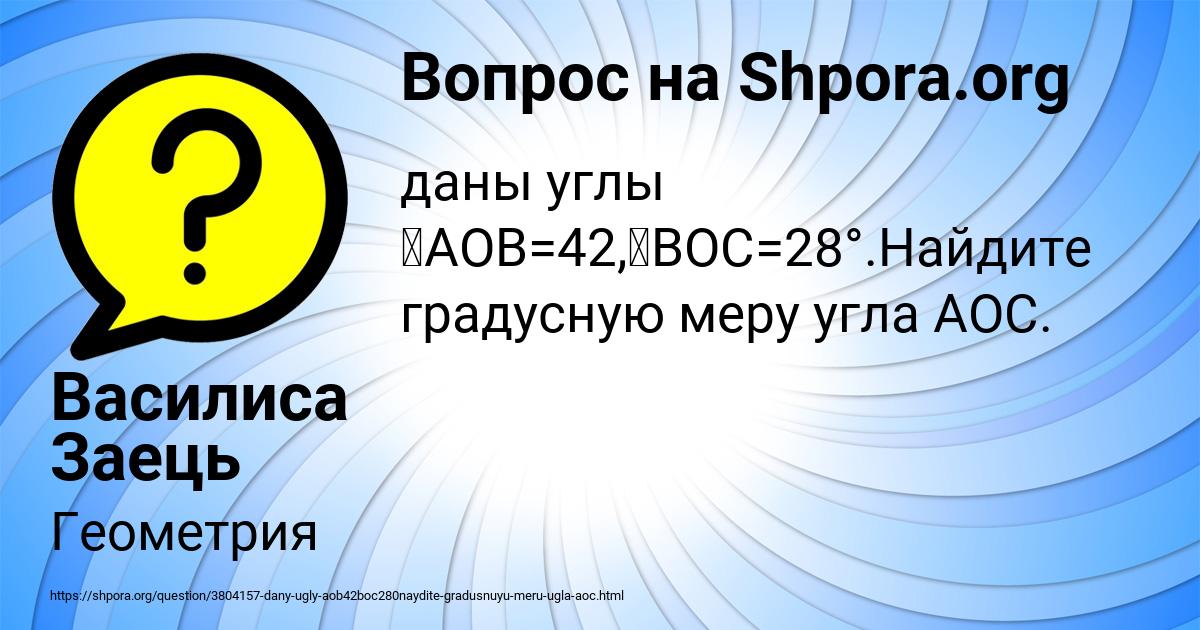 Картинка с текстом вопроса от пользователя Василиса Заець