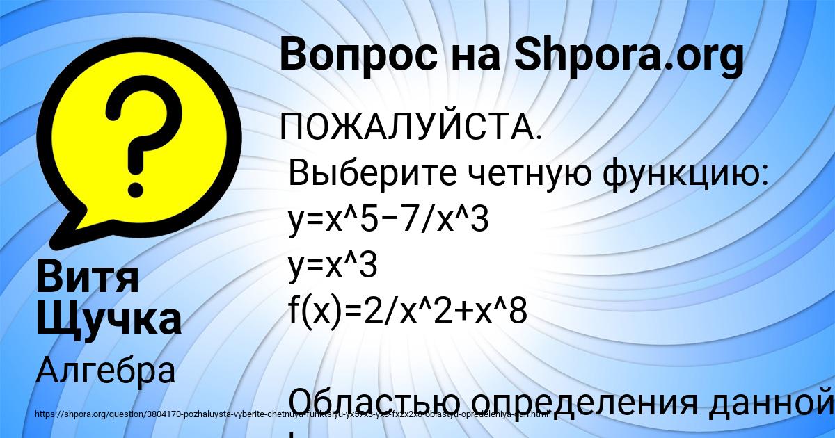 Картинка с текстом вопроса от пользователя Витя Щучка