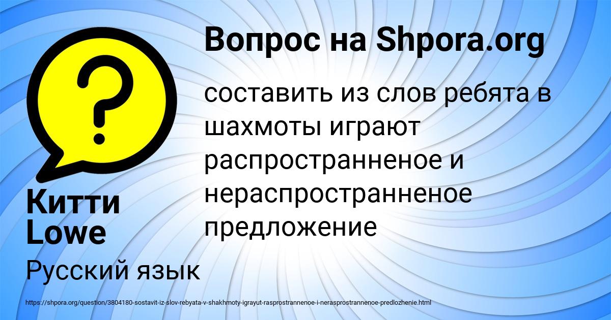 Картинка с текстом вопроса от пользователя Китти Lowe