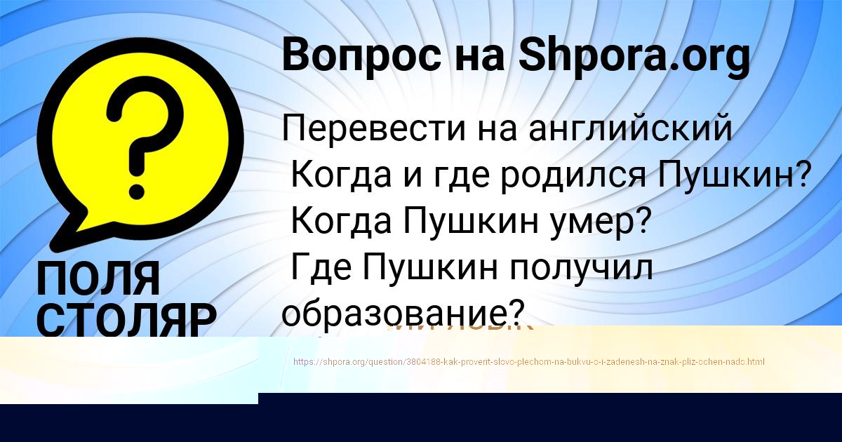Картинка с текстом вопроса от пользователя Ксюха Макитра