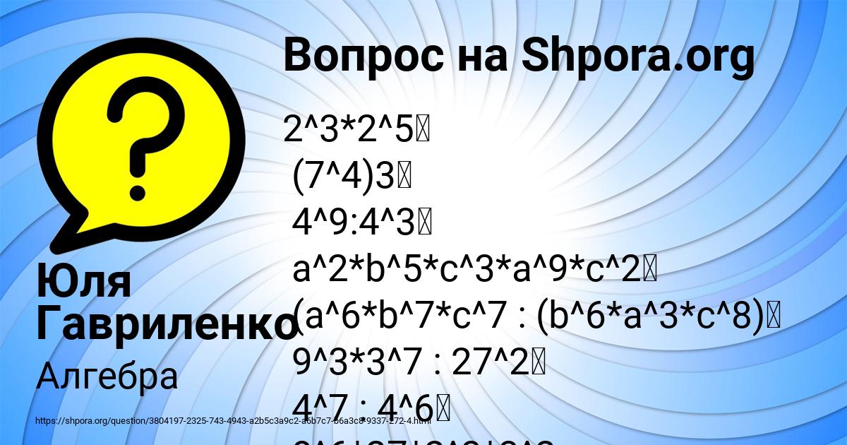 Картинка с текстом вопроса от пользователя Юля Гавриленко