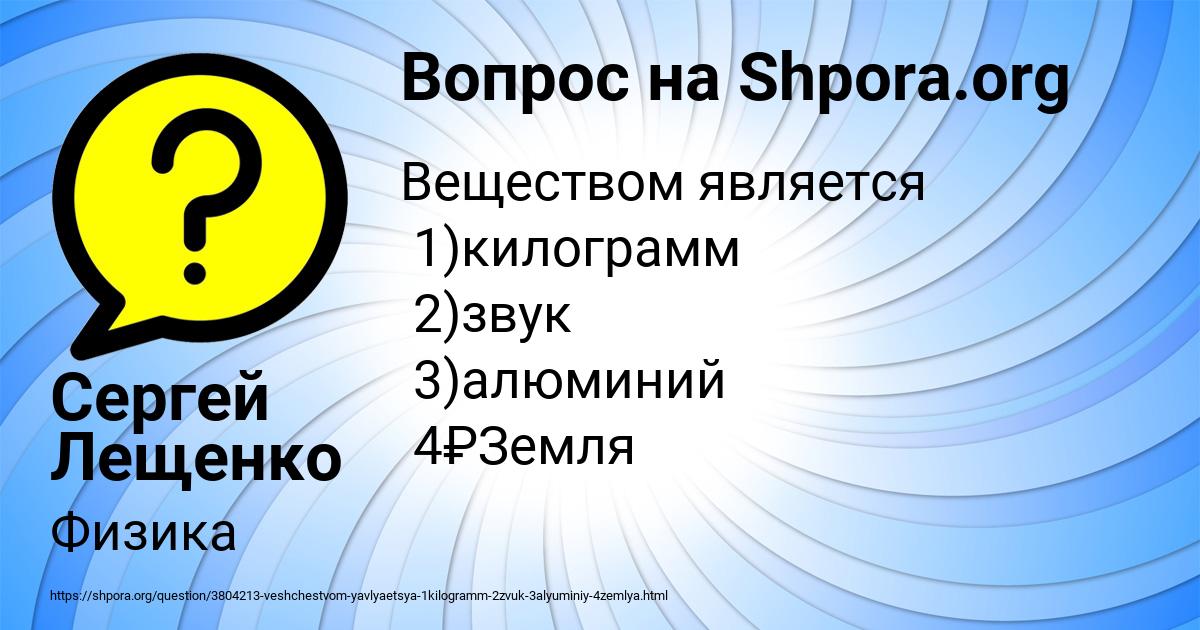 Картинка с текстом вопроса от пользователя Сергей Лещенко