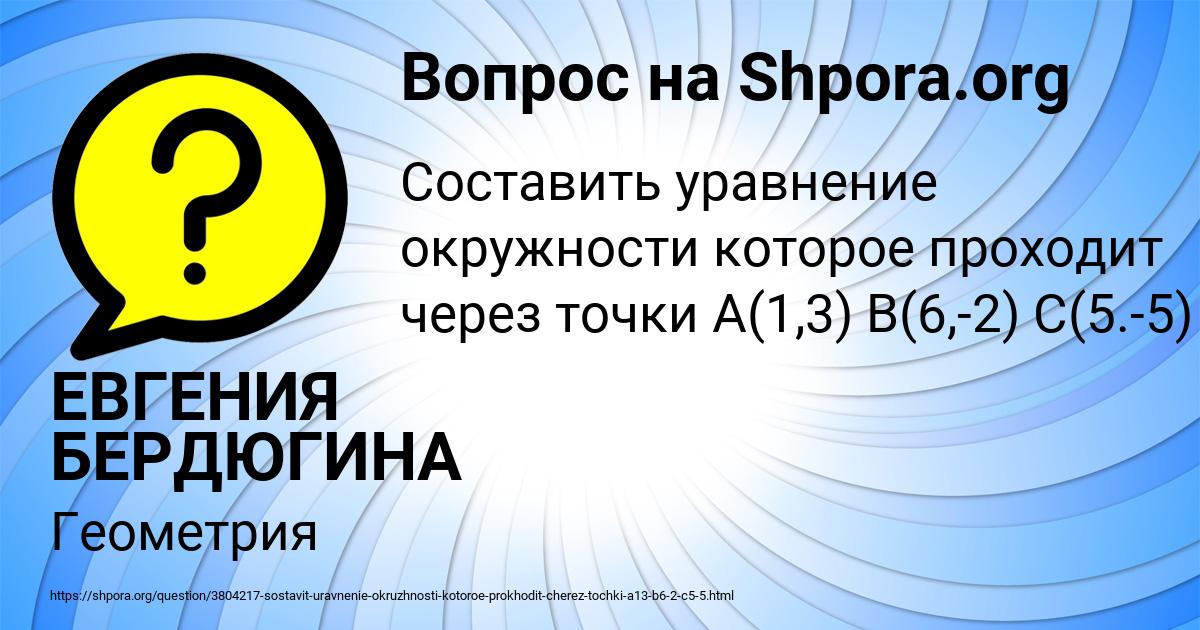 Картинка с текстом вопроса от пользователя ЕВГЕНИЯ БЕРДЮГИНА