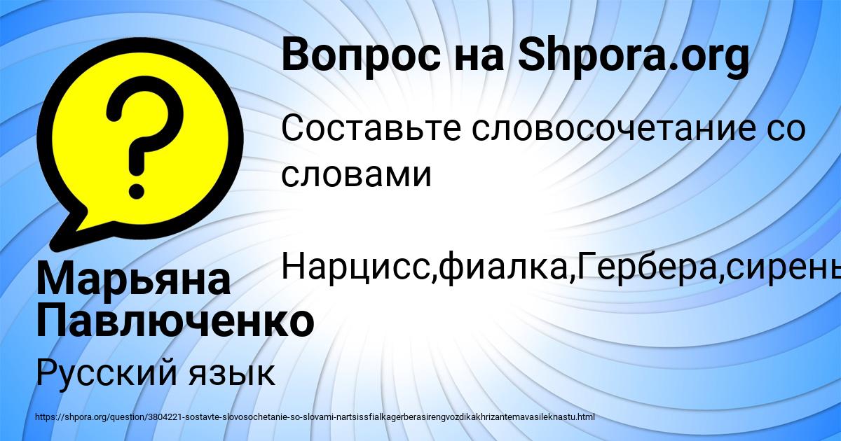 Картинка с текстом вопроса от пользователя Марьяна Павлюченко