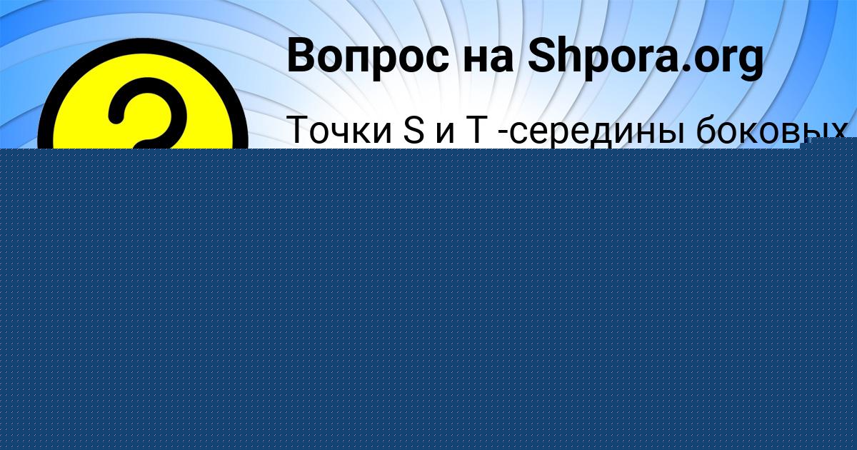 Картинка с текстом вопроса от пользователя Veronika Som