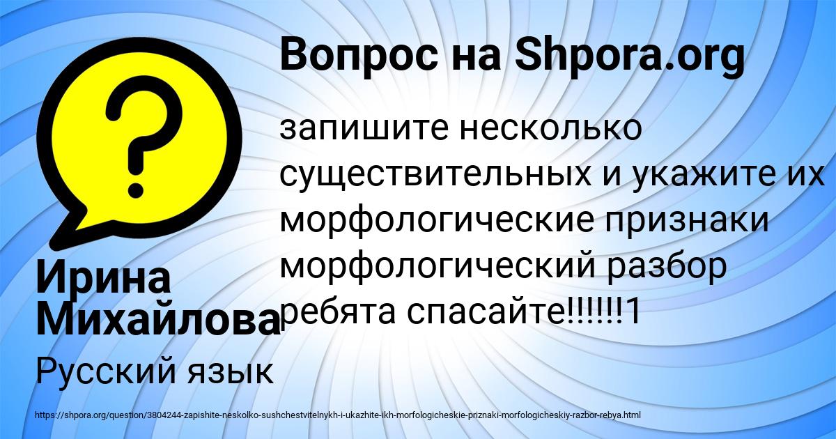 Картинка с текстом вопроса от пользователя Ирина Михайлова