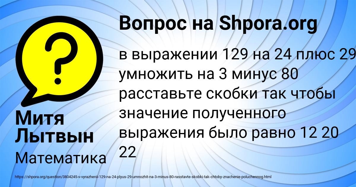 Картинка с текстом вопроса от пользователя Митя Лытвын