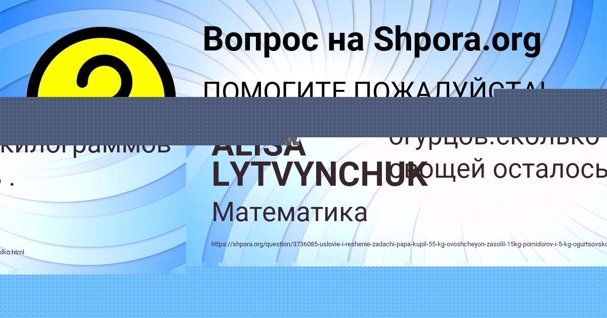 Картинка с текстом вопроса от пользователя Кира Голубцова