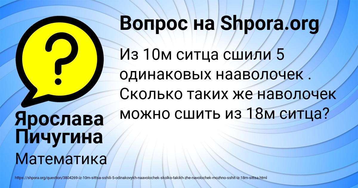 Картинка с текстом вопроса от пользователя Ярослава Пичугина