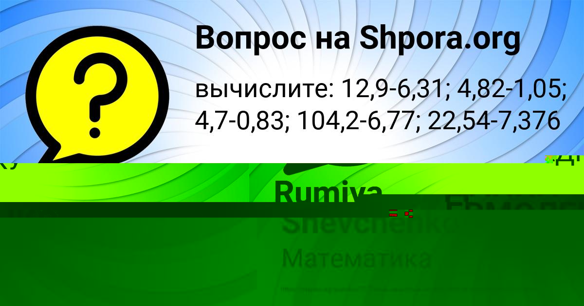 Картинка с текстом вопроса от пользователя София Науменко