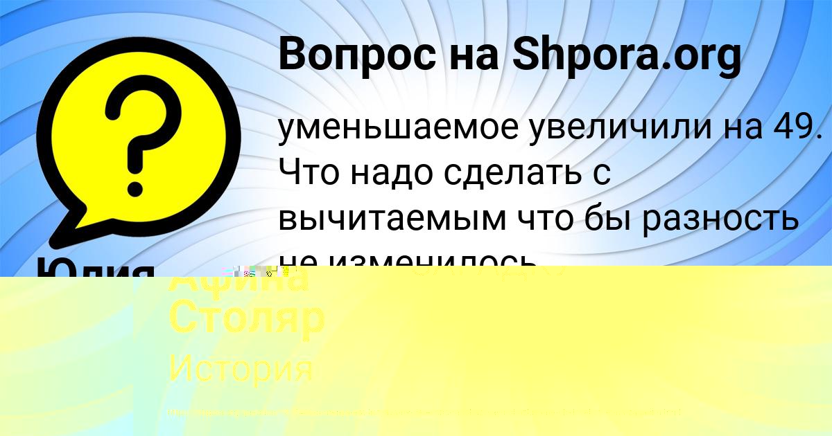 Картинка с текстом вопроса от пользователя Юлия Долинская