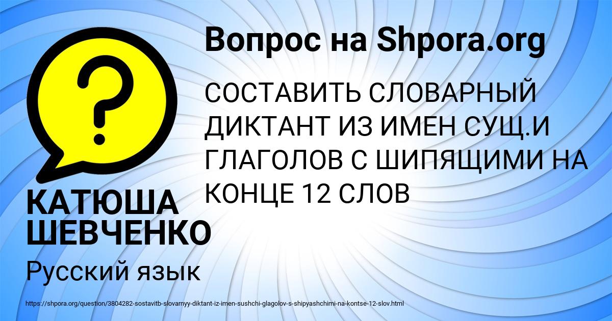 Картинка с текстом вопроса от пользователя КАТЮША ШЕВЧЕНКО