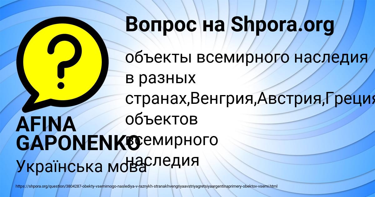 Картинка с текстом вопроса от пользователя AFINA GAPONENKO
