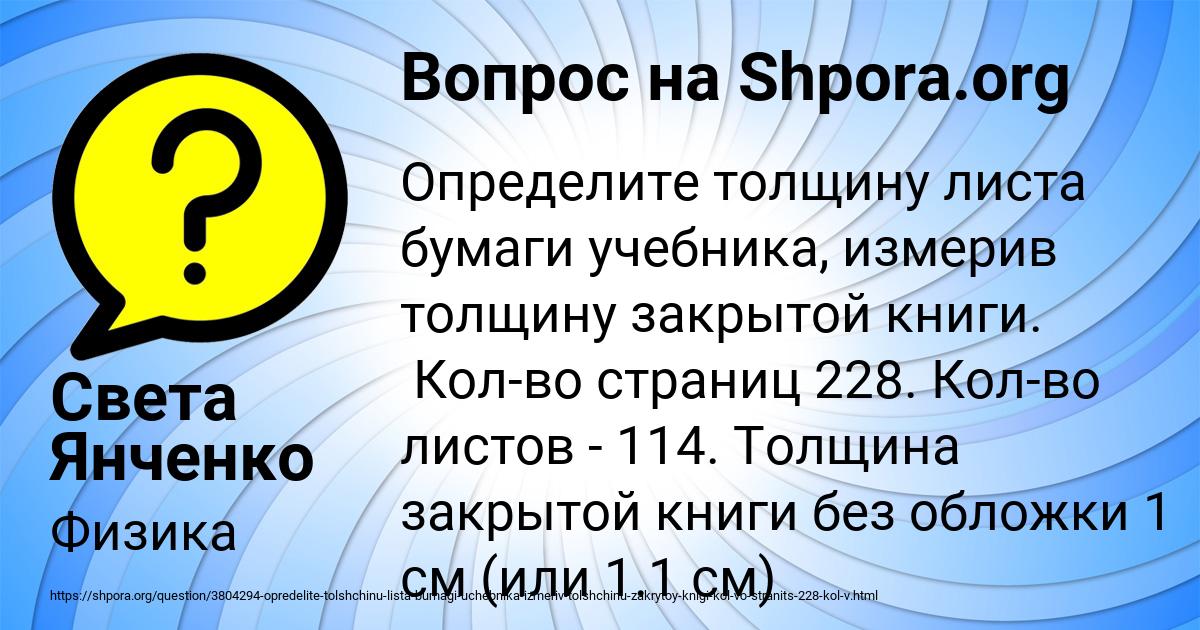 Картинка с текстом вопроса от пользователя Света Янченко