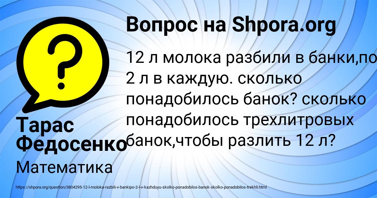 Картинка с текстом вопроса от пользователя Тарас Федосенко