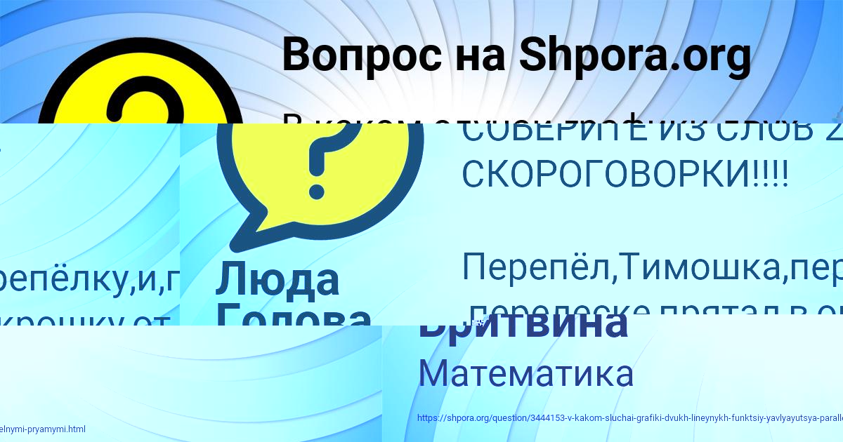 Картинка с текстом вопроса от пользователя Люда Голова