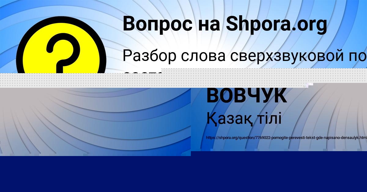 Картинка с текстом вопроса от пользователя МЕДИНА КОМАРОВА