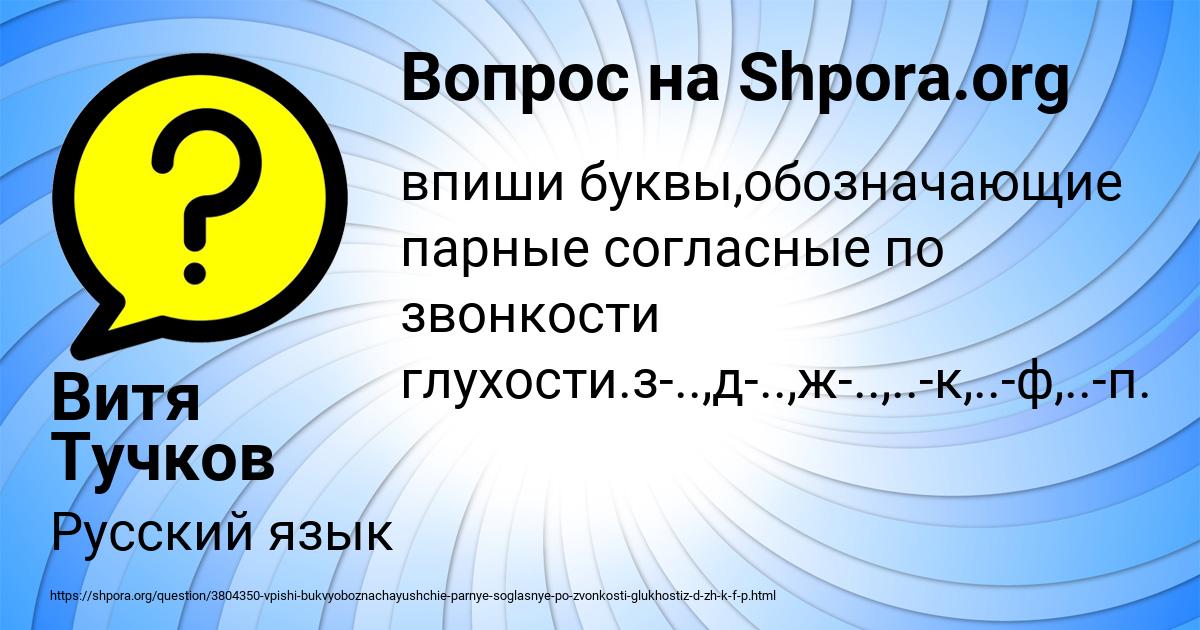 Картинка с текстом вопроса от пользователя Витя Тучков