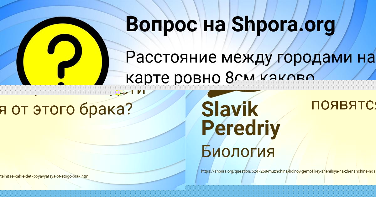 Картинка с текстом вопроса от пользователя Асия Горобченко