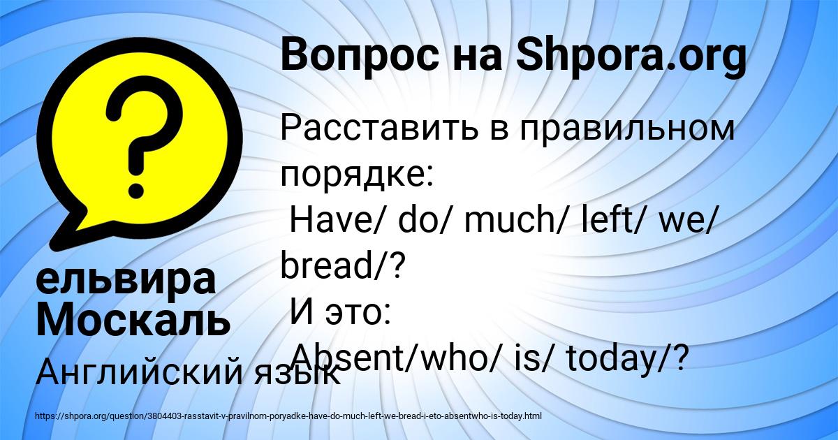 Картинка с текстом вопроса от пользователя ельвира Москаль