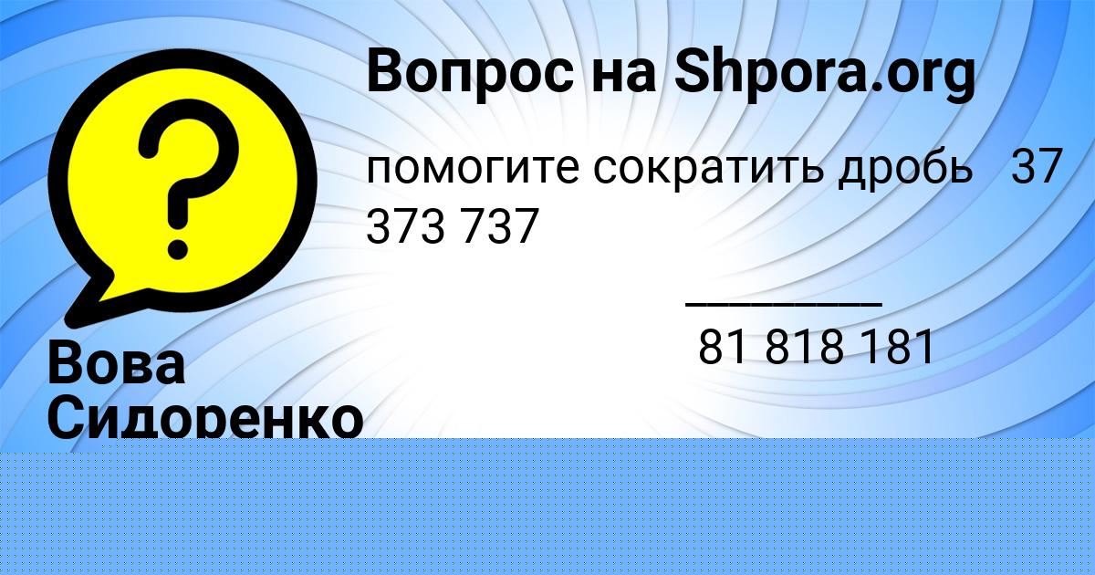 Картинка с текстом вопроса от пользователя Леся Зимина