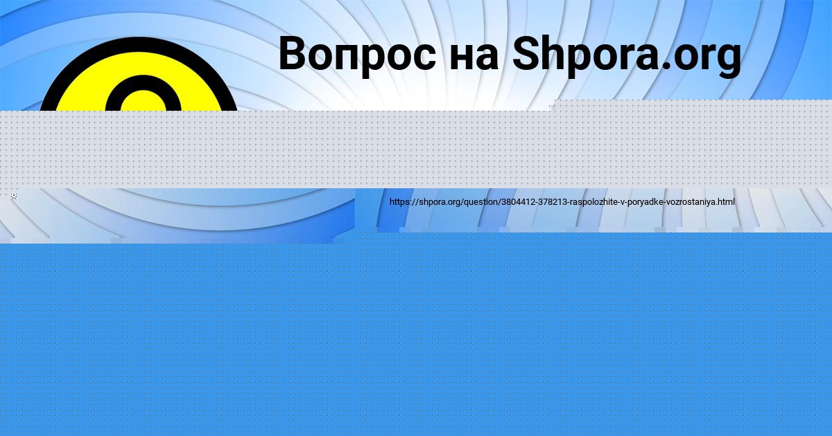 Картинка с текстом вопроса от пользователя ПЁТР ОРЕЛ