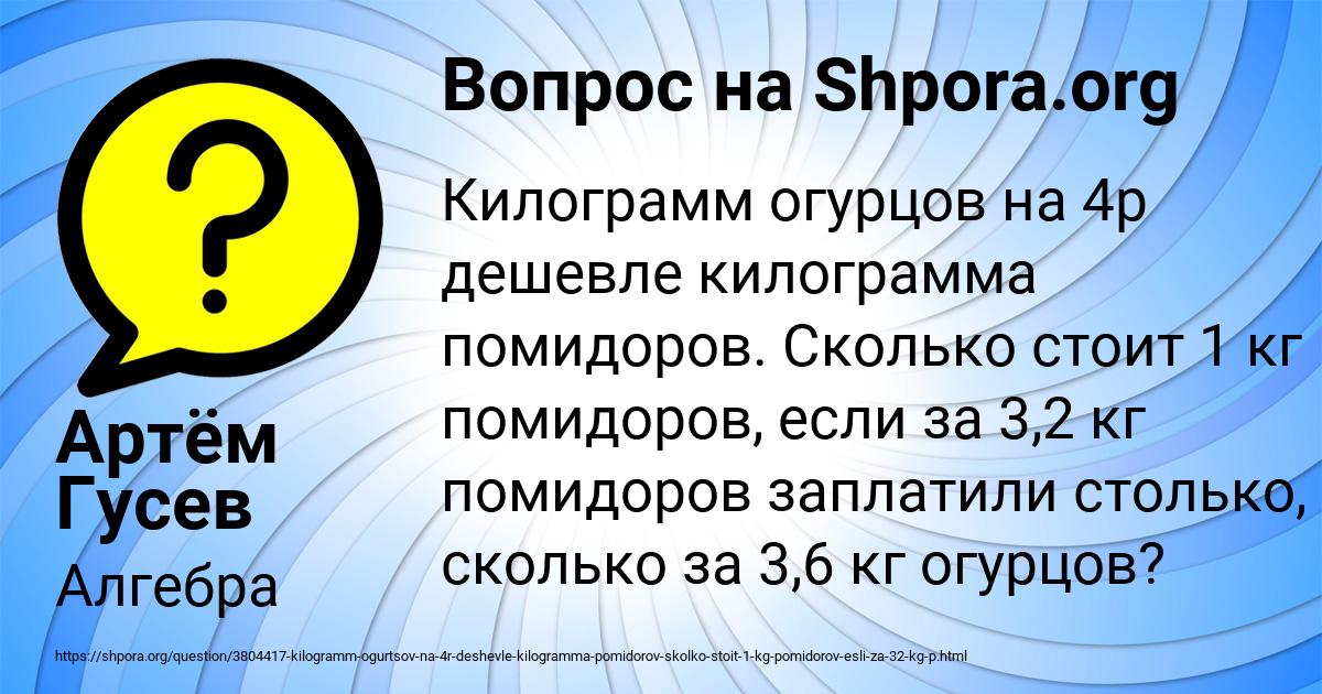 Картинка с текстом вопроса от пользователя Артём Гусев