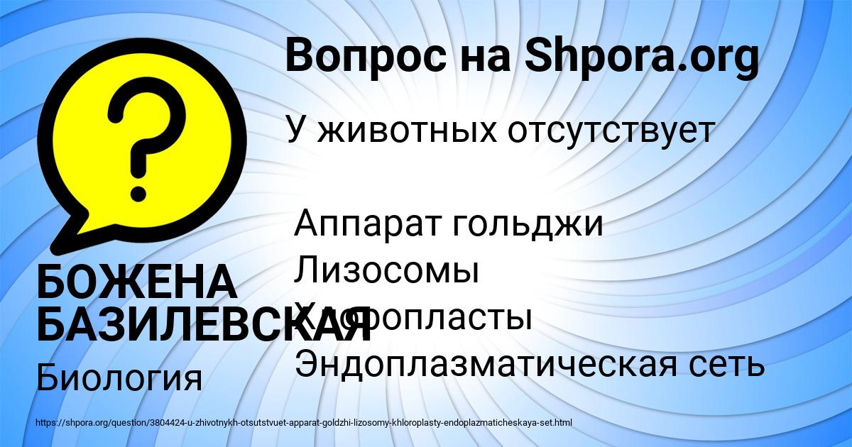 Картинка с текстом вопроса от пользователя БОЖЕНА БАЗИЛЕВСКАЯ