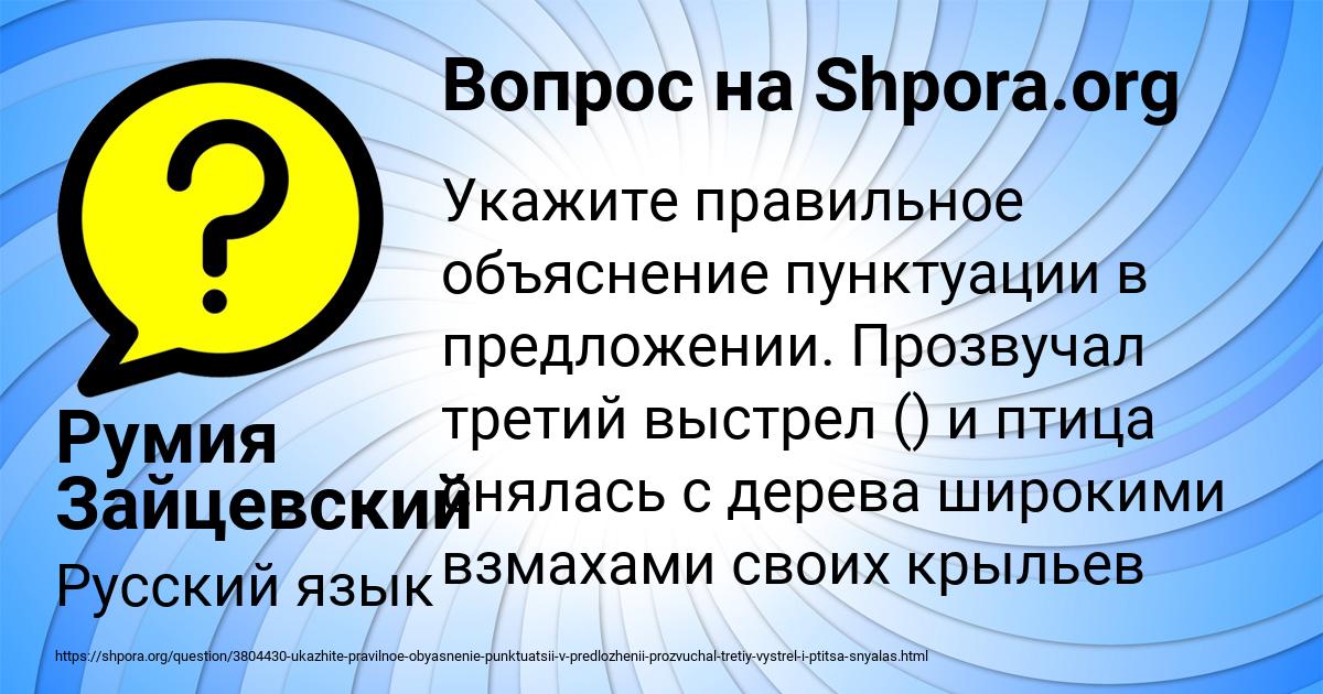 Картинка с текстом вопроса от пользователя Румия Зайцевский