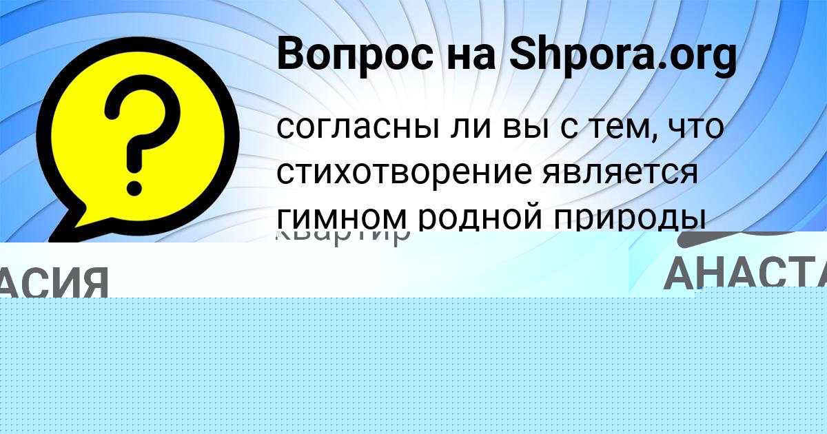 Картинка с текстом вопроса от пользователя Nikolay Bessonov