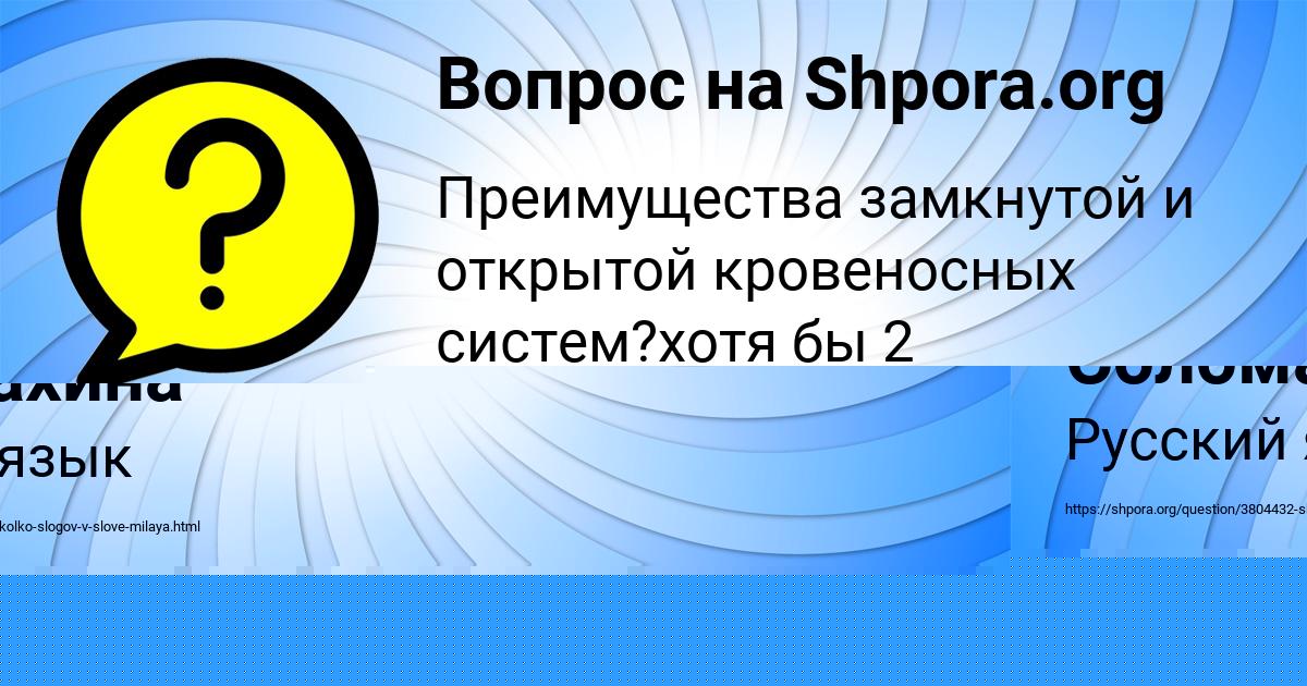 Картинка с текстом вопроса от пользователя Ануш Соломахина