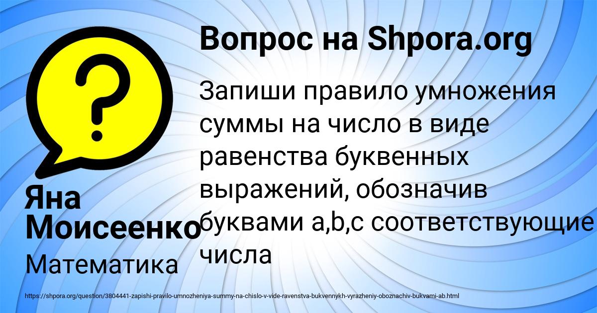 Картинка с текстом вопроса от пользователя Яна Моисеенко