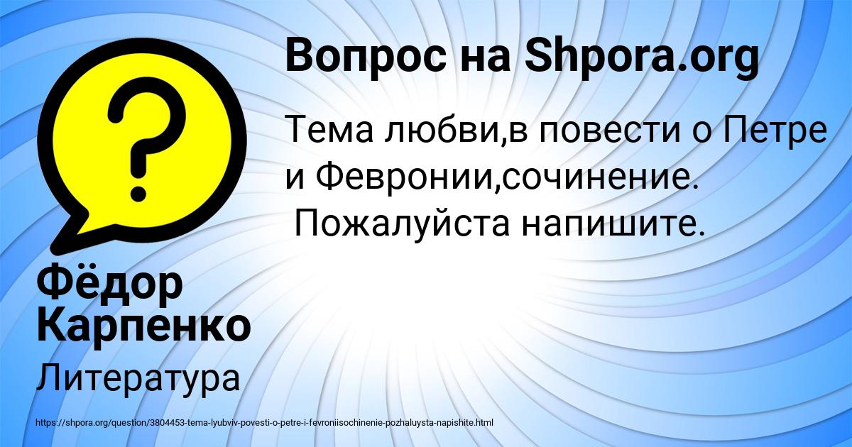 Картинка с текстом вопроса от пользователя Фёдор Карпенко