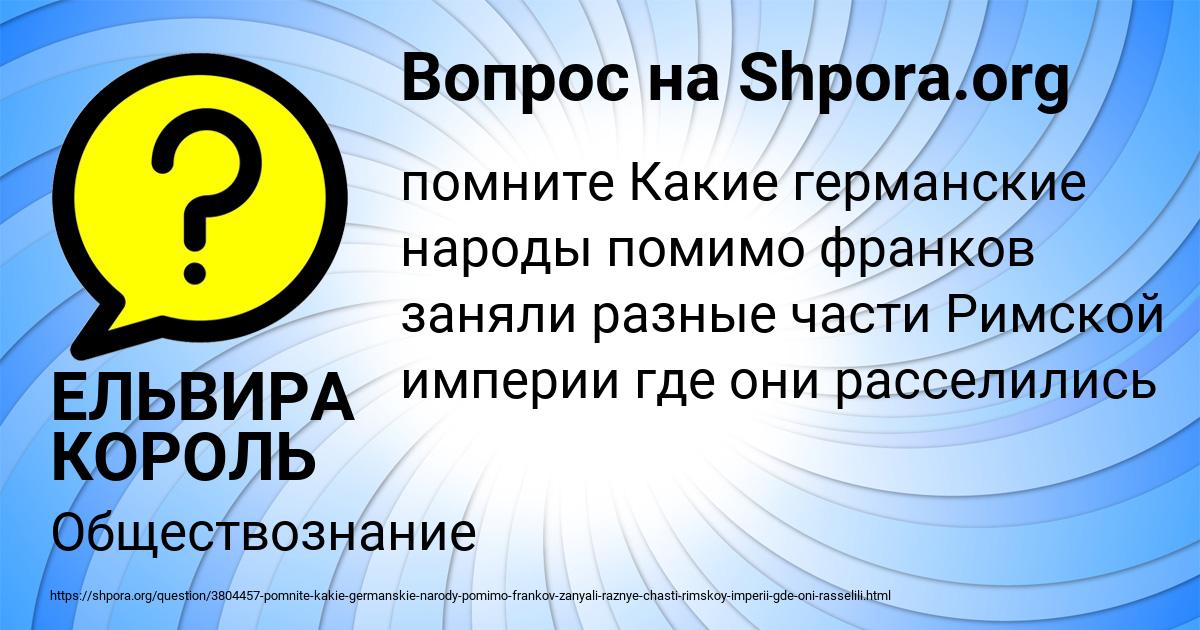 Картинка с текстом вопроса от пользователя ЕЛЬВИРА КОРОЛЬ