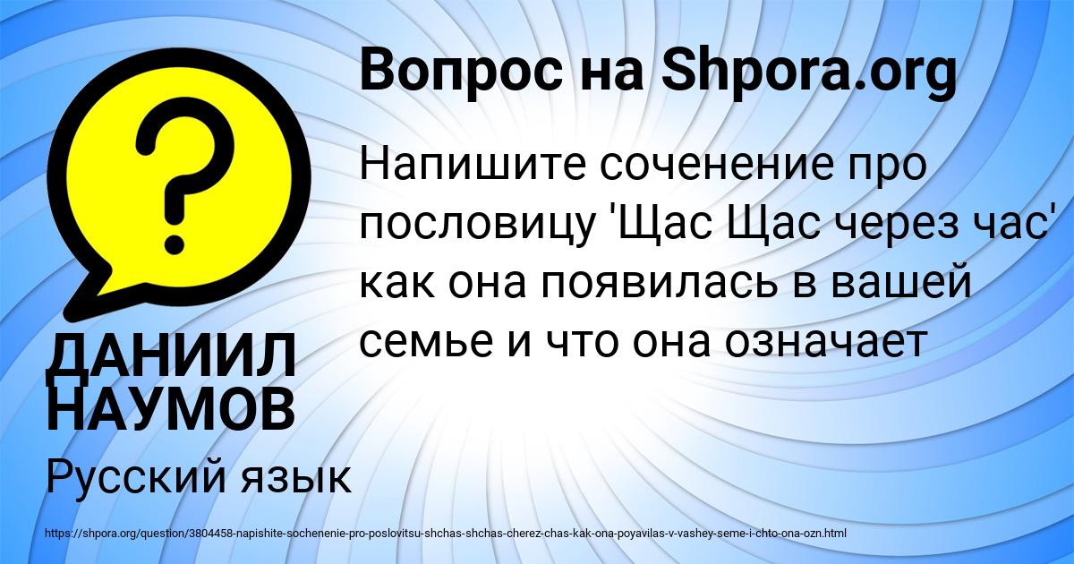 Картинка с текстом вопроса от пользователя ДАНИИЛ НАУМОВ