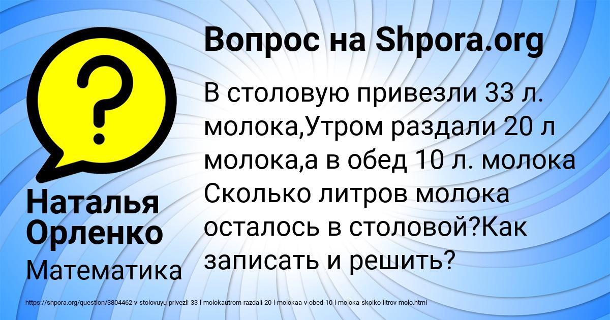 Картинка с текстом вопроса от пользователя Наталья Орленко