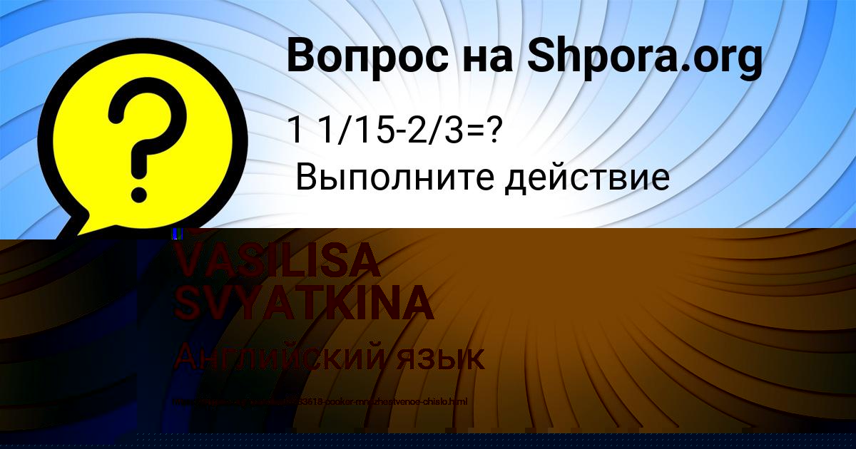 Картинка с текстом вопроса от пользователя ЕЛЕНА ДЕНИСОВА