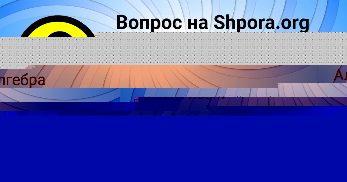 Картинка с текстом вопроса от пользователя КАМИЛЬ СОЛДАТЕНКО